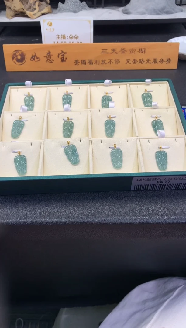 【闪购商品】翡翠18K金镶嵌颈饰FA37翡翠叶多样性发其一赠皮绳