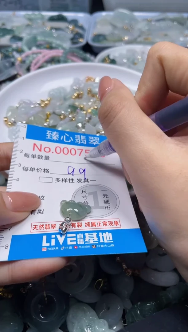 吊坠(不含链)未镶嵌翡翠7506