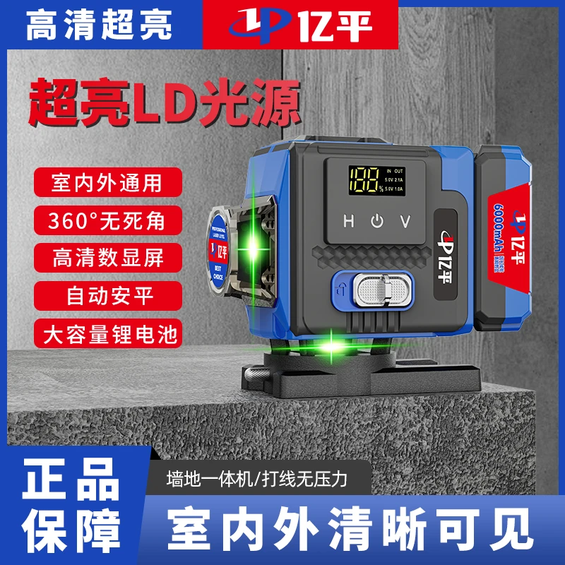 亿平12线红外线水平仪高精度强光细线激光自动打线绿光12线水平仪