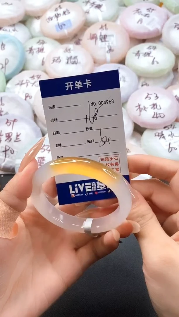 手镯玛瑙/玉髓未镶嵌4963圈口54