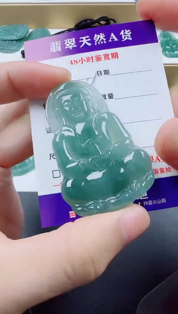 翡翠未镶嵌颈饰观音多样性发货随机一件发货
