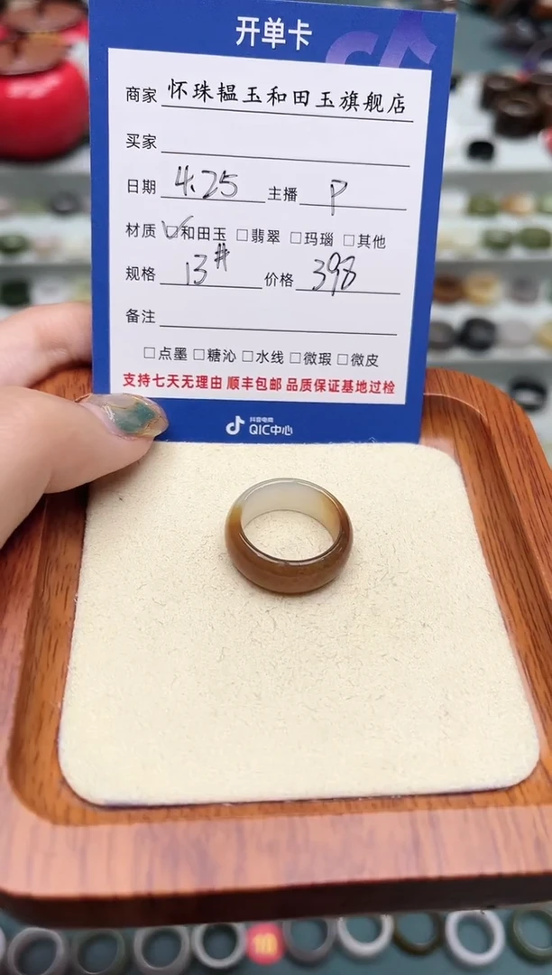 和田玉戒指未镶嵌13号