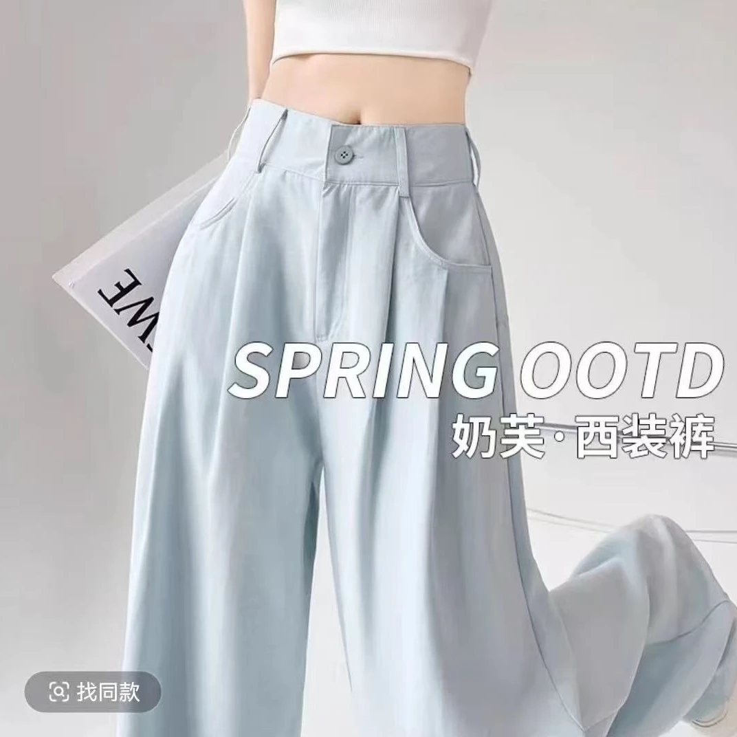【现货+运费险+包边】奶油西装阔腿2025夏薄款奶芙慵懒高腰阔腿裤