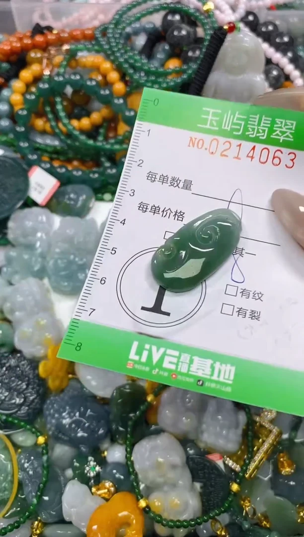 颈饰未镶嵌翡翠闪购0214063