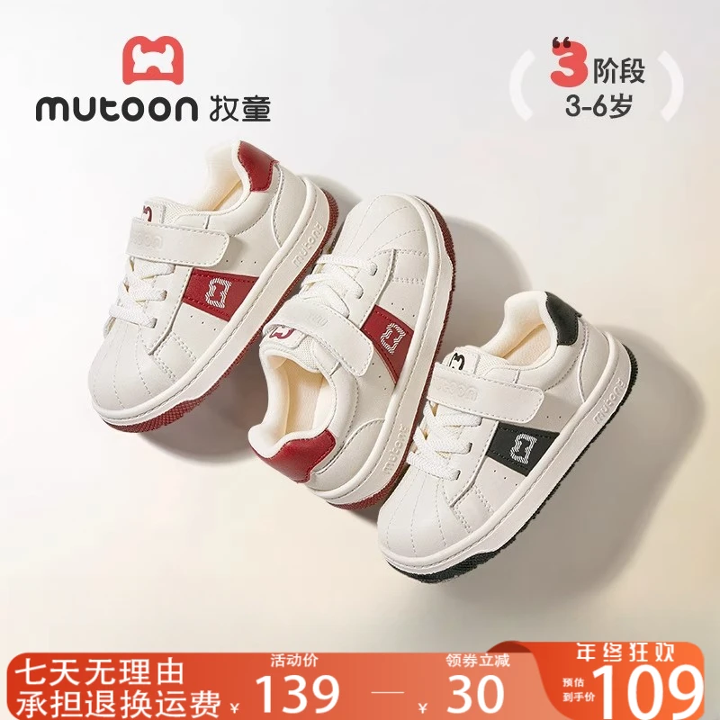 牧童童鞋旗舰店直播儿童板鞋2025秋季新款女童鞋子防水防滑男童鞋