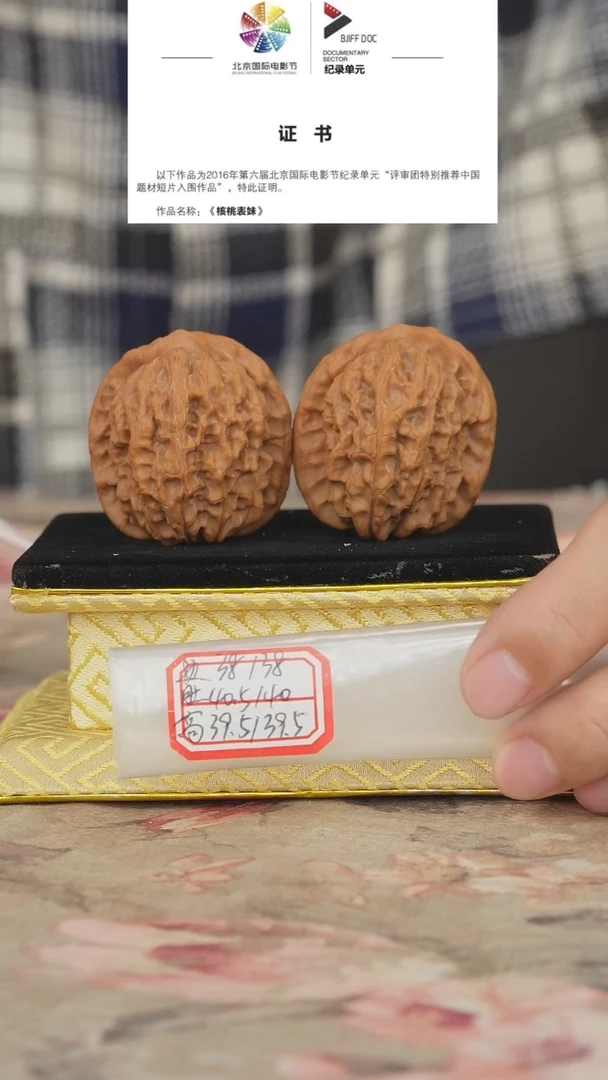 文玩核桃把件非嫁接马老四