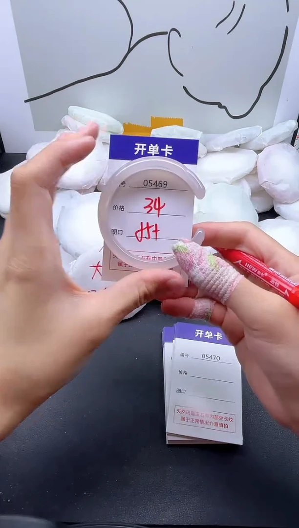 手镯玛瑙/玉髓未镶嵌5469