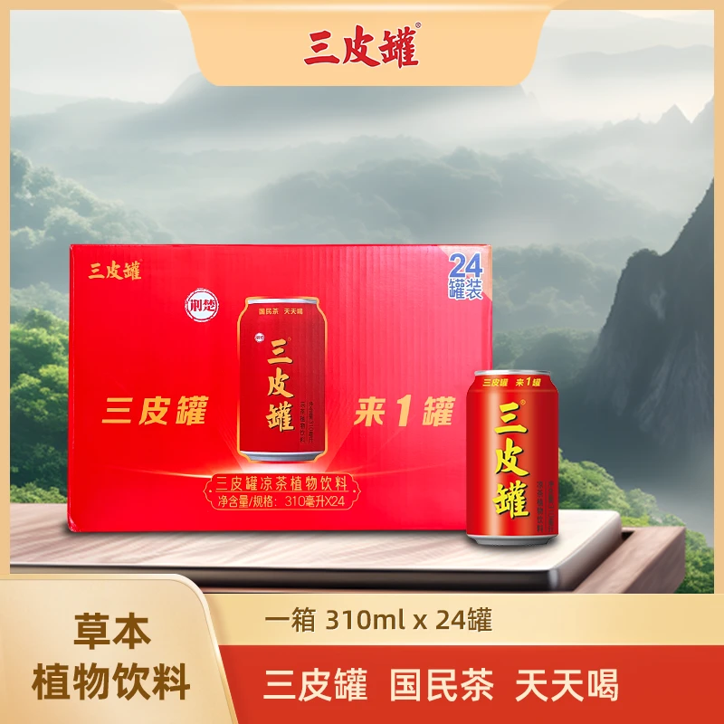 [红火吉运装]三皮罐凉茶送礼吉运到家庭生活事业红如火0糖