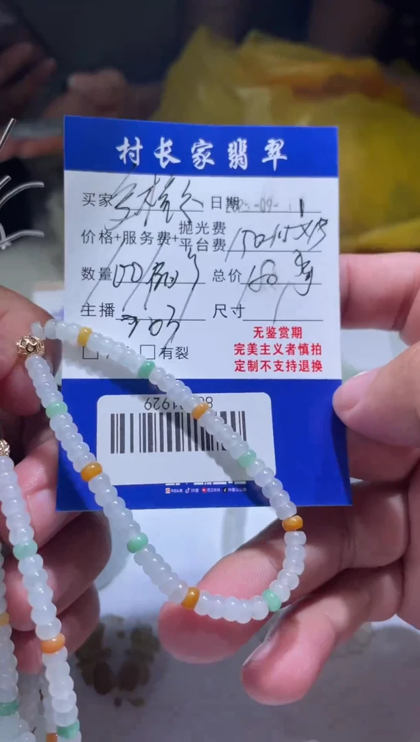 颈饰未镶嵌翡翠88001929多样性发其一