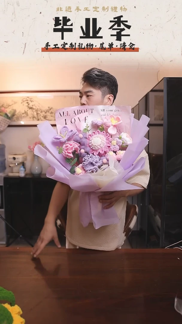 非遗手工定制花束，孤品清仓！！