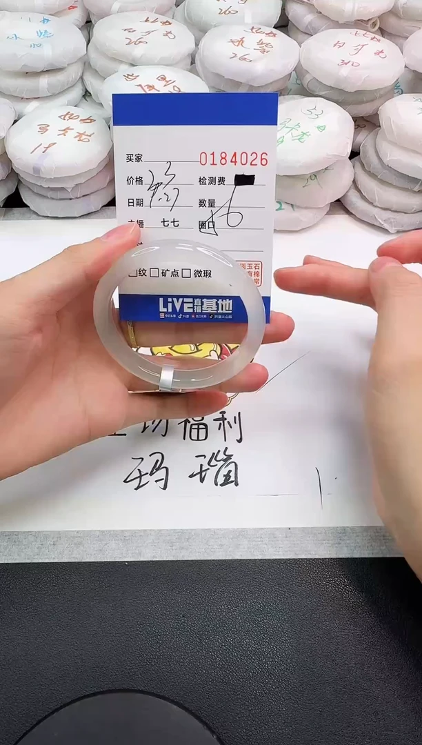 手镯玛瑙/玉髓未镶嵌4026