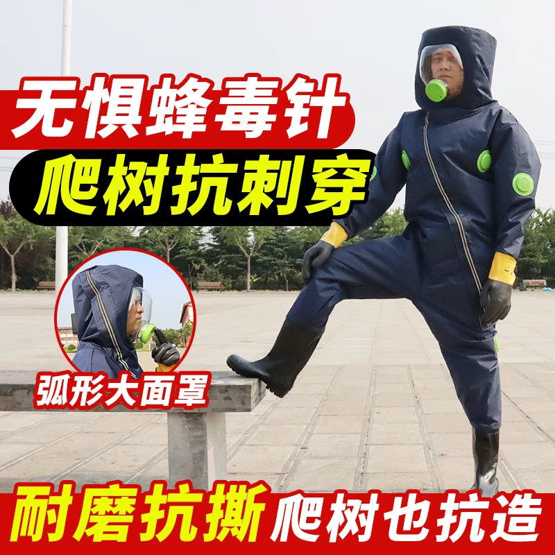 连体马蜂服耐磨牛津布爬树防刺抗撕抗造12V风力四风扇面罩防喷毒