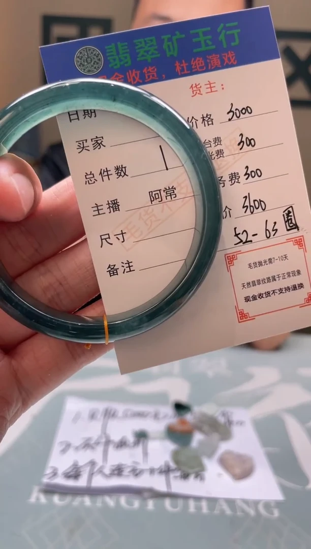 未镶嵌定制翡翠随*-毛货-不退不换
