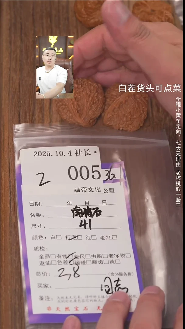 把件文玩核桃魏*特諘帝文化005南疆石