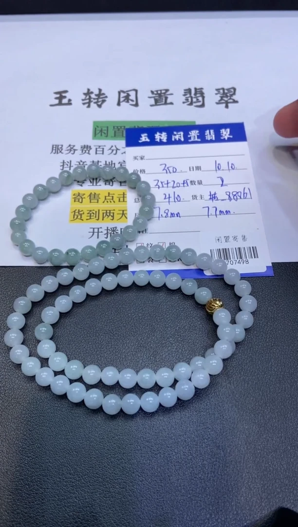 颈饰未镶嵌翡翠珠链多人-07498