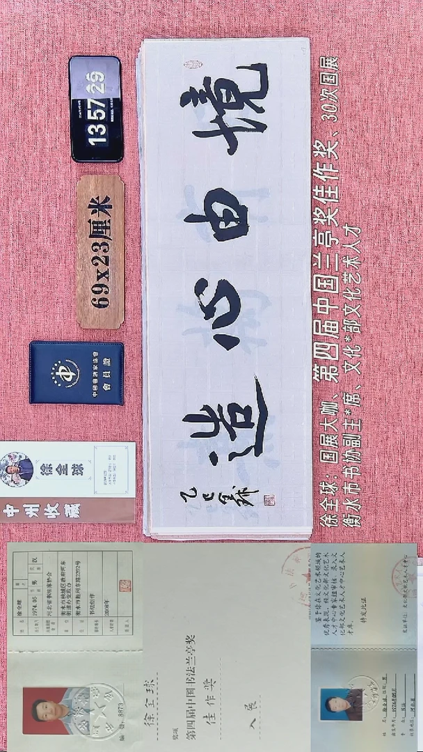 书法100          徐老师书法作品