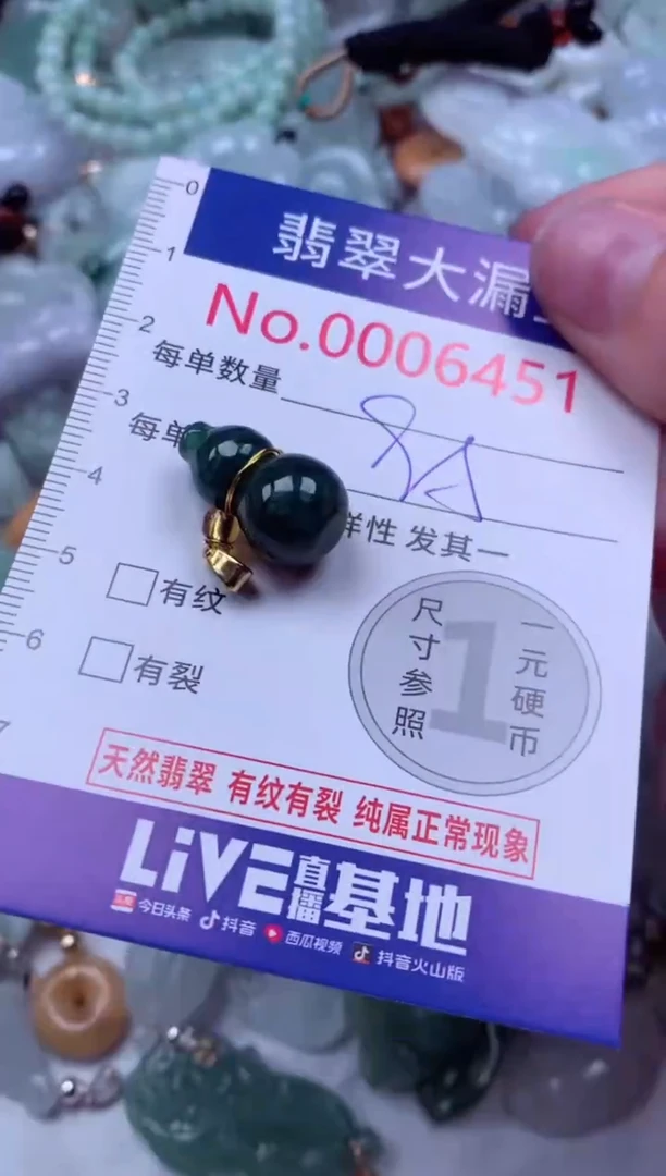 吊坠(不含链)未镶嵌翡翠6451