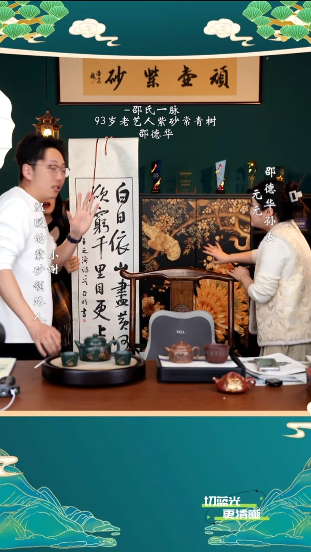 宜兴紫砂 SDH 生竹翠 德钟套组 420cc 送亚明墨宝