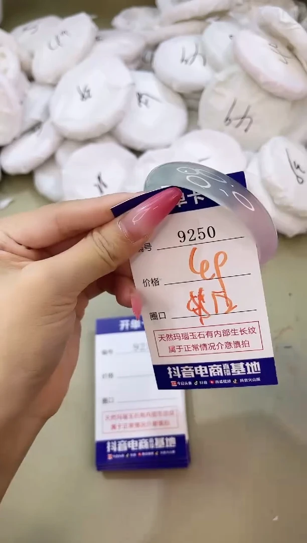 手镯玛瑙/玉髓未镶嵌9250