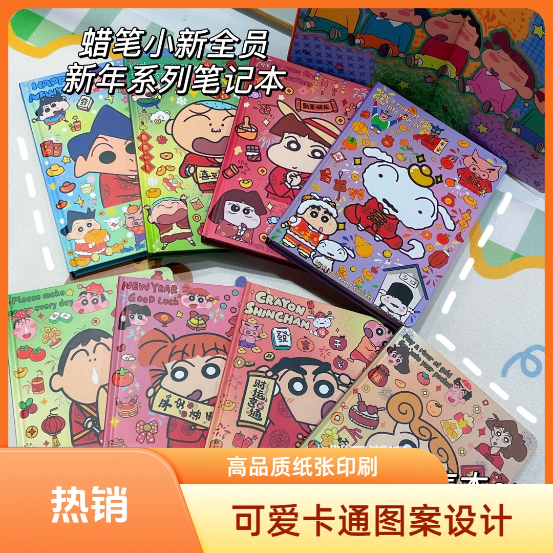 彩绘蜡笔小新A5硬壳本高颜值可爱卡通学生笔记本