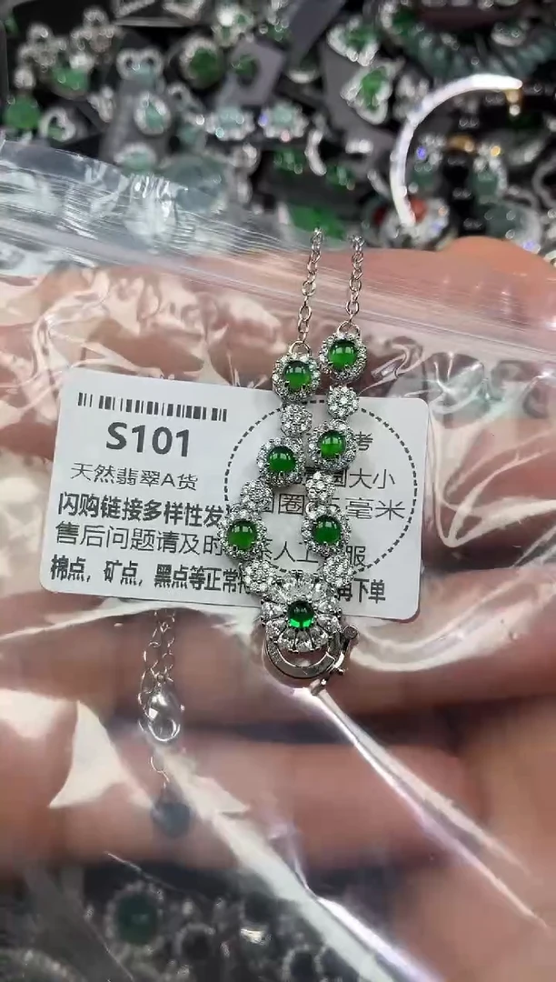 颈饰未镶嵌翡翠S101项链