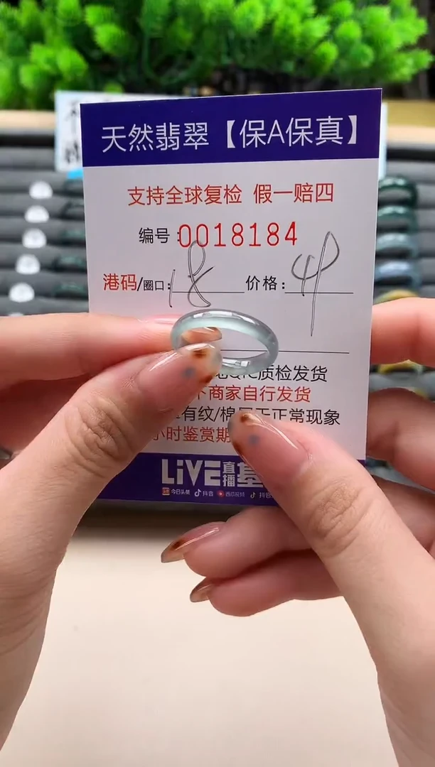 未镶嵌戒指翡翠天然  18184