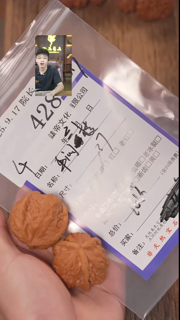 把件文玩核桃撸****嘞諘帝文化428平闷三棱
