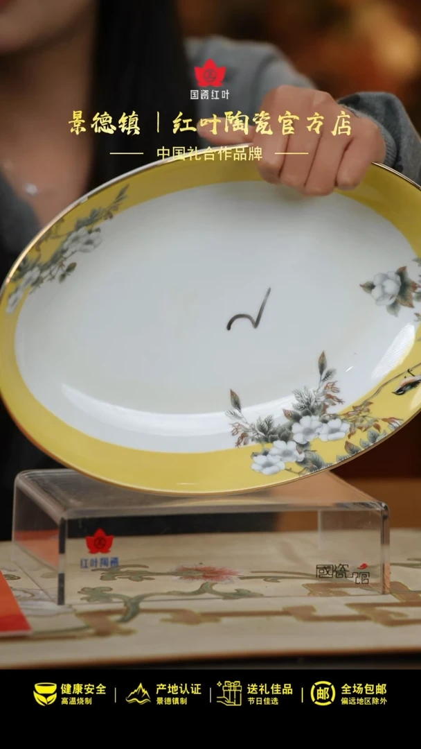 1个微瑕鸟上枝头12英寸深鱼盘