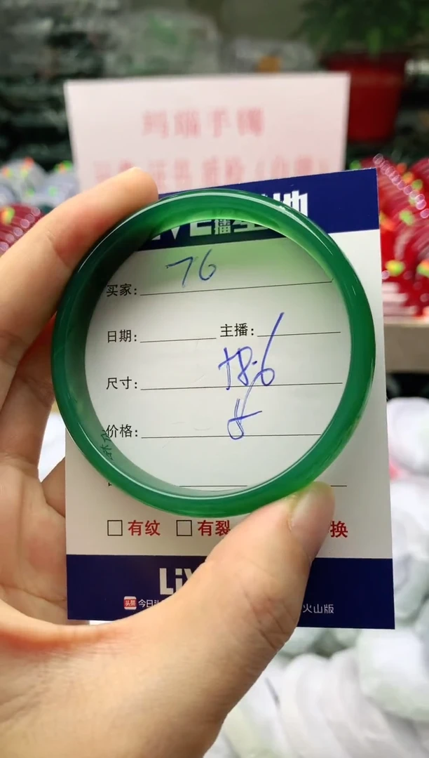 玛瑙/玉髓手镯未镶嵌76