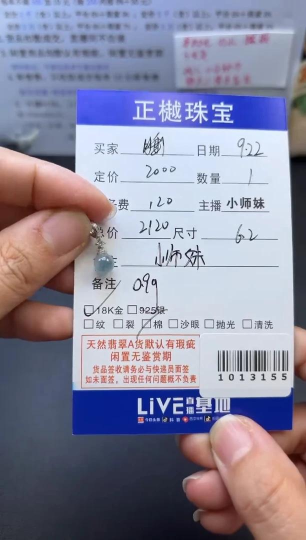 18K金镶嵌配石翡翠睡*ZYZB-1013155