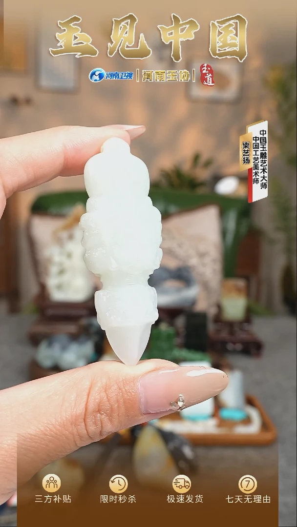 颈饰未镶嵌和田玉白玉金刚杵挂件31g