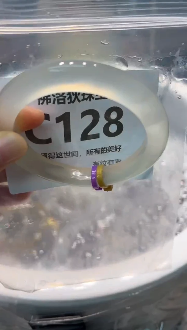 手镯玛瑙/玉髓未镶嵌c128