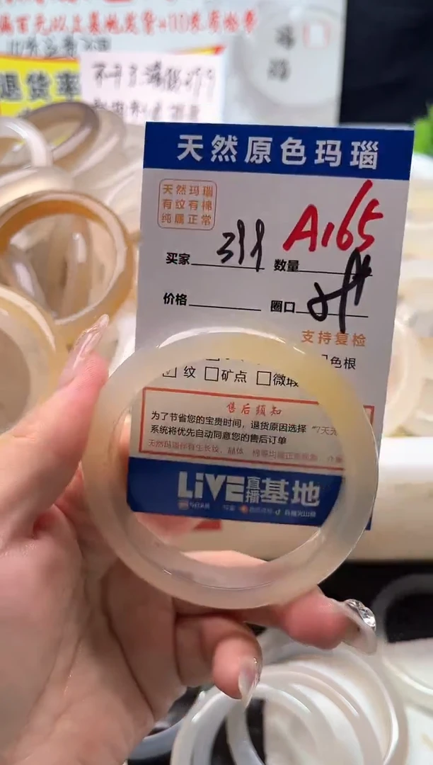 手镯玛瑙/玉髓未镶嵌A165
