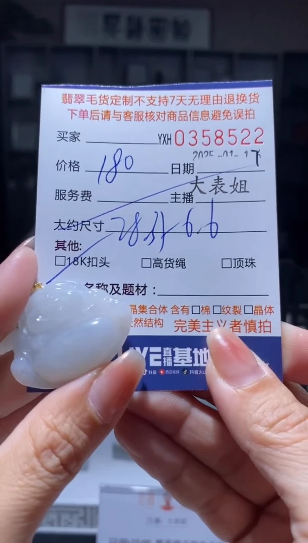 【闪购商品】定制翡翠18K金镶嵌翡翠358522