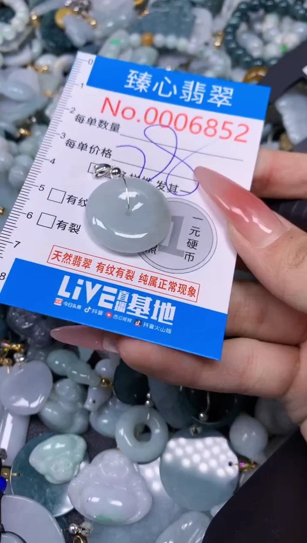 【闪购商品】翡翠颈饰未镶嵌含绳0006852