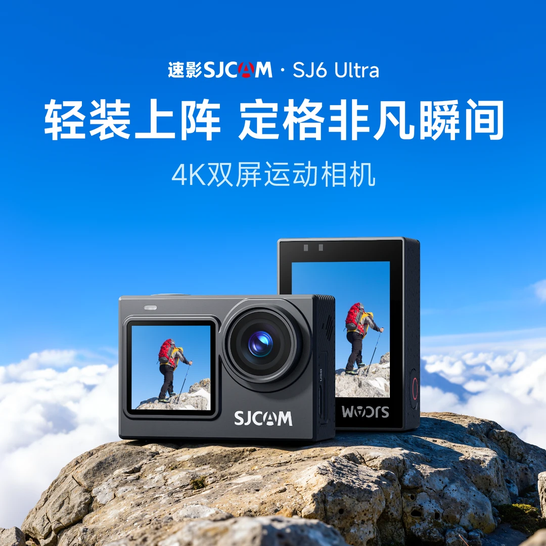 SJCAM速影SJ6Ultra4k竖拍专业运动相机地平线增稳语音控制官方