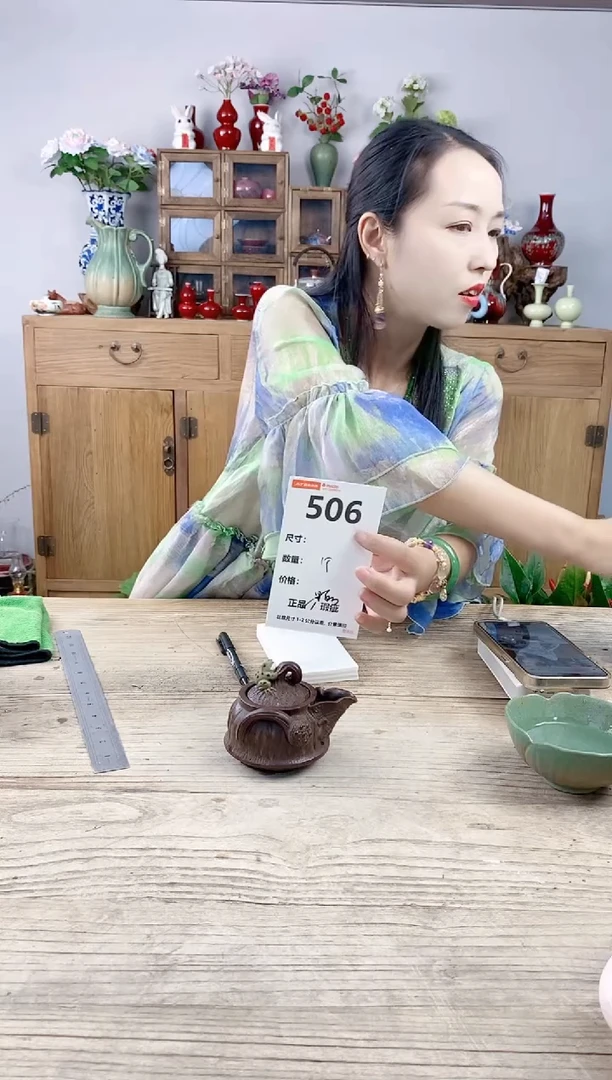 小玩子花盆直播号506