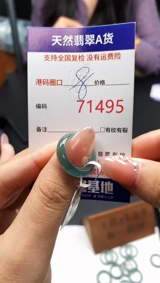 未镶嵌戒指翡翠天然A货翡翠1495