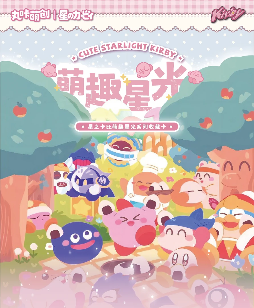 【一站到底】星之卡比~动漫限量收藏卡国卡二创
