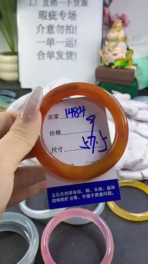 手镯玛瑙/玉髓未镶嵌1484