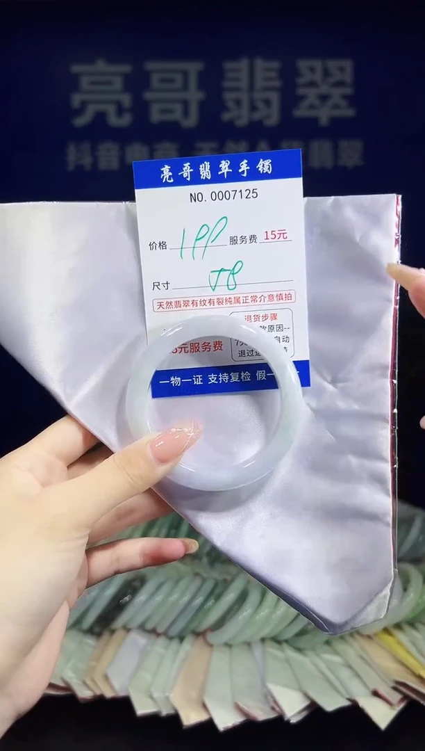 翡翠手镯未镶嵌低价冲量天然缅甸翡翠7125