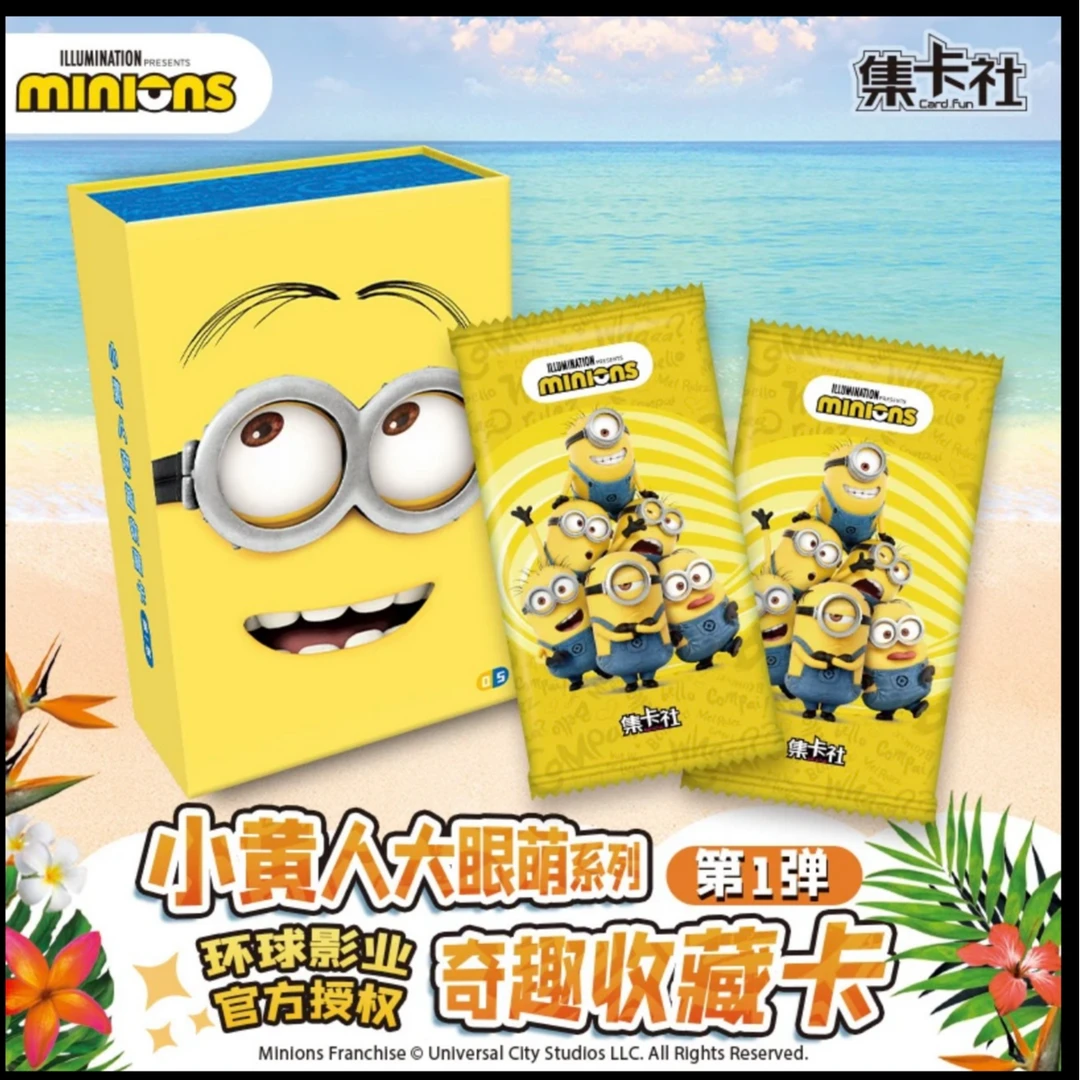 card.fun/集卡社小龙小黄人大眼萌1弹环球影业官方授权奇趣收藏卡