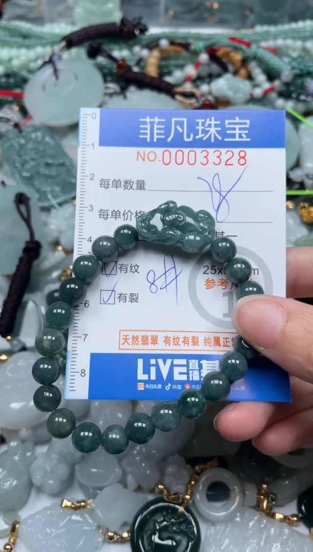 【闪购商品】翡翠颈饰未镶嵌00..3328