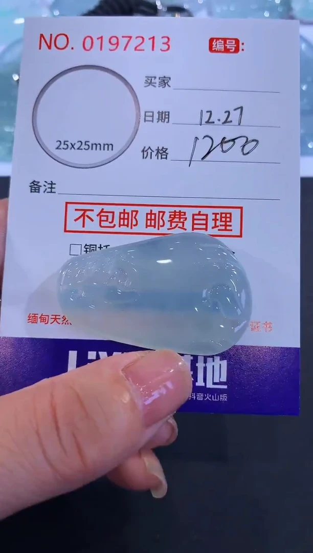 颈饰未镶嵌翡翠知*！