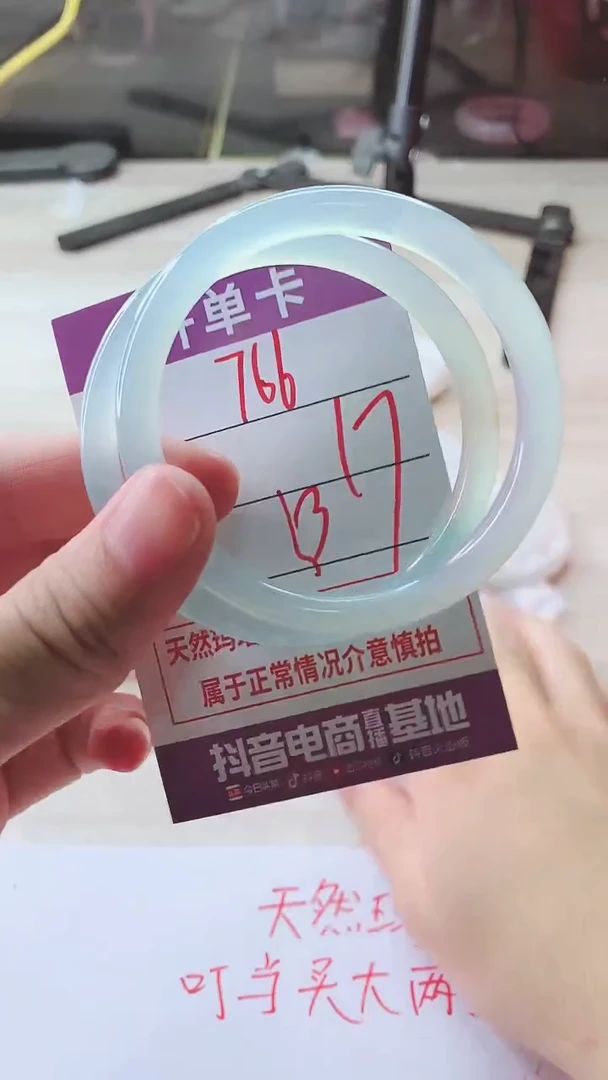 手镯玛瑙/玉髓未镶嵌766