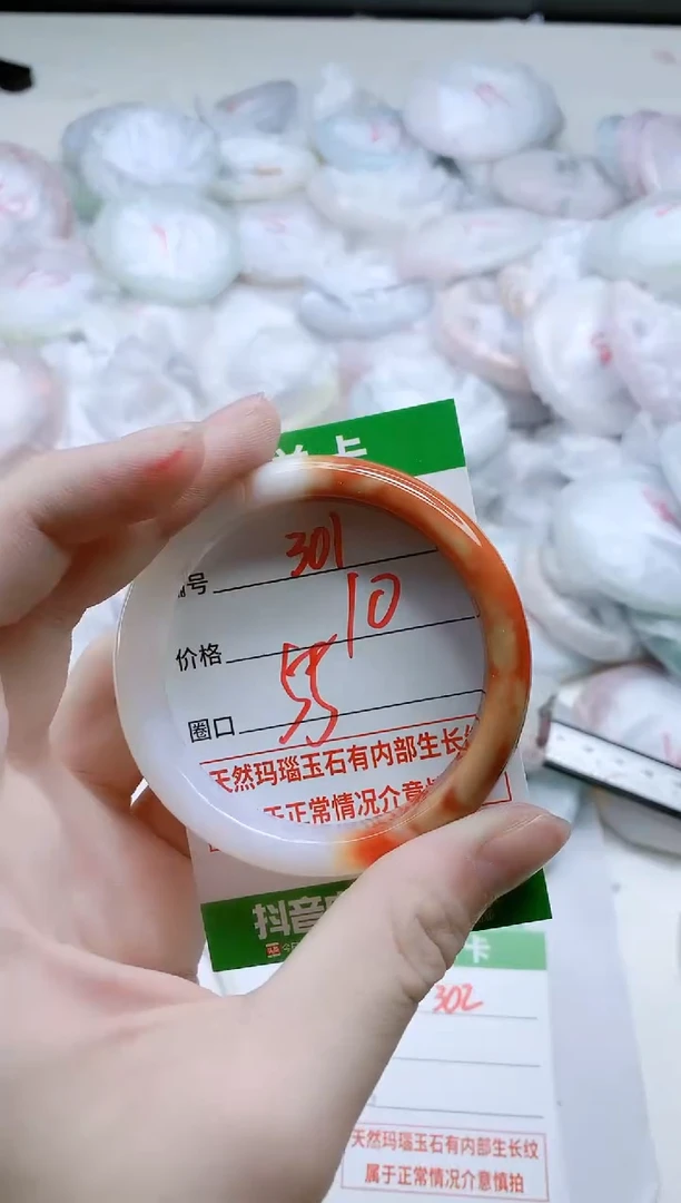 【闪购商品】玛瑙/玉髓手镯未镶嵌301
