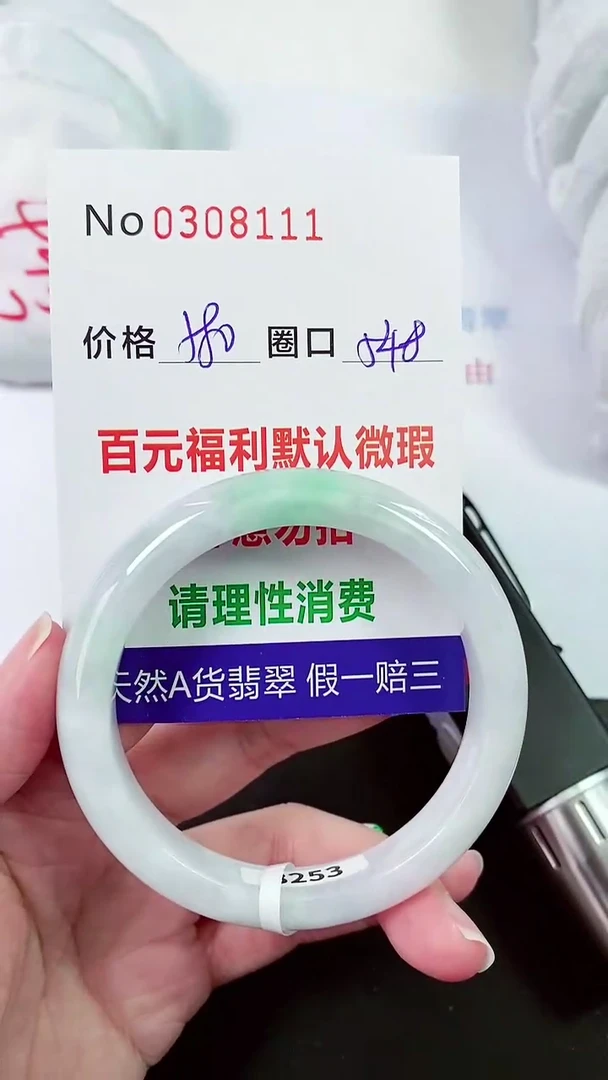 【闪购商品】翡翠手镯未镶嵌00308111