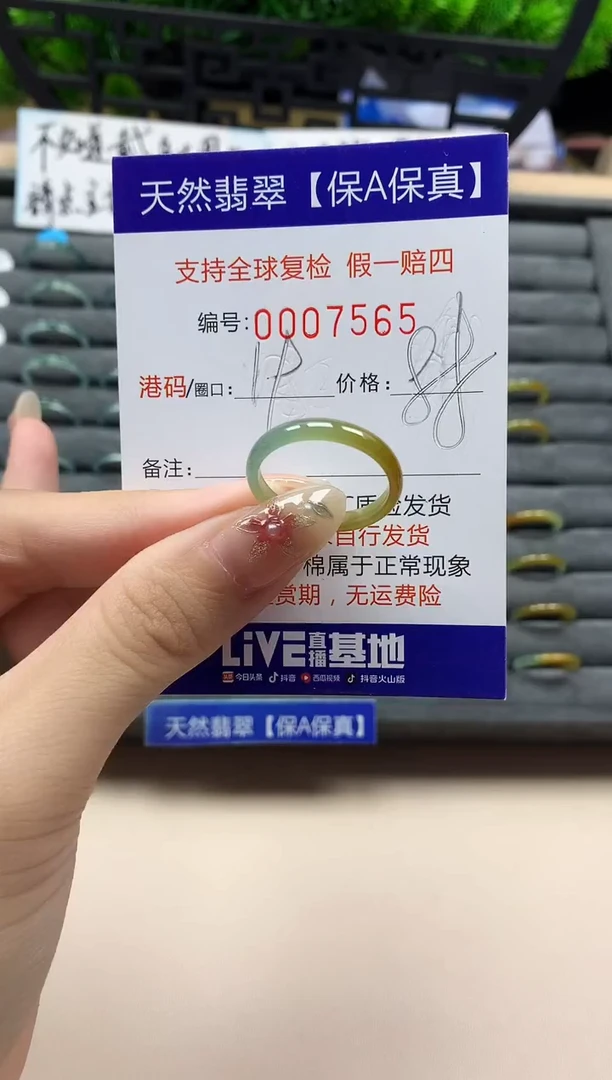 未镶嵌戒指翡翠天然  7565