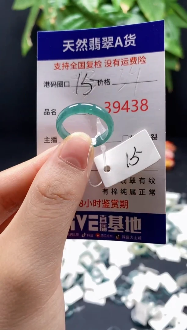 翡翠戒指未镶嵌天然翡翠戒圈9438