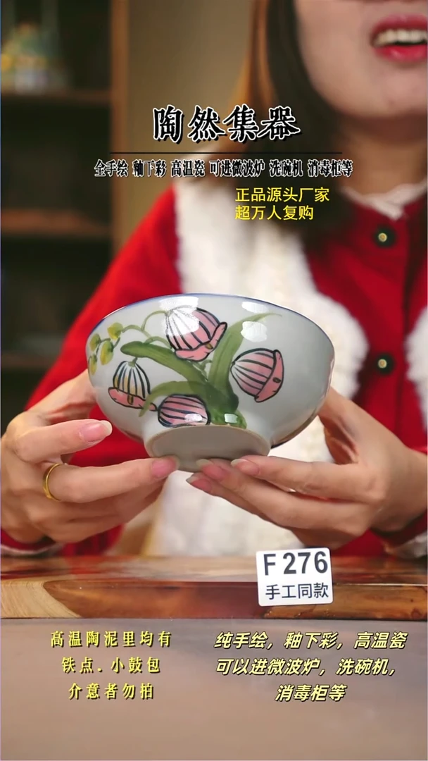 其他F276陶然集器瓷器